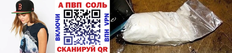 Альфа ПВП Crystall  дарнет шоп  Омутнинск 