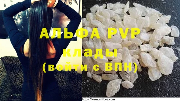 альфа пвп Балахна