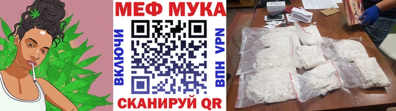 Меф мяу мяу  Омутнинск
