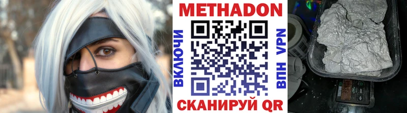 Метадон белоснежный  Омутнинск 